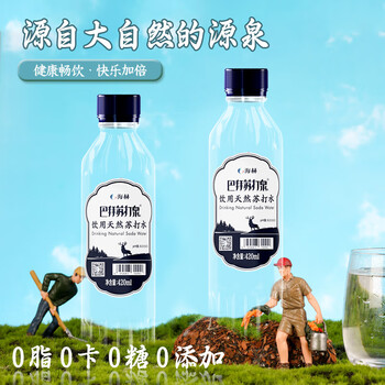 巴拜苏打泉 天然苏打水 0脂0糖0卡0添加弱碱性饮用水420ml*24瓶/箱 巴拜苏打泉 天然苏打水 0脂0糖0卡0添加弱碱性饮用水420ml*24瓶/箱