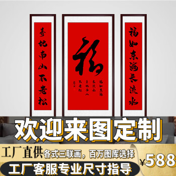 书法对联中堂价格报价行情- 京东