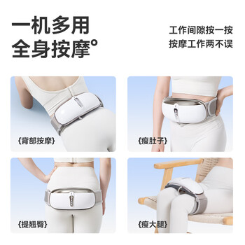 米客 律动机甩脂机腰带减肥器材无线抖抖机全身懒人收腰机收肚子 米客 律动机甩脂机腰带减肥器材无线抖抖机全身懒人收腰机收肚子