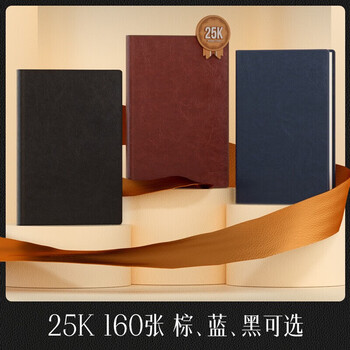 得力（deli）商务皮面笔记本A5学生日记本办公记事本加厚会议记录本笔记本 3186 黑色 1本装