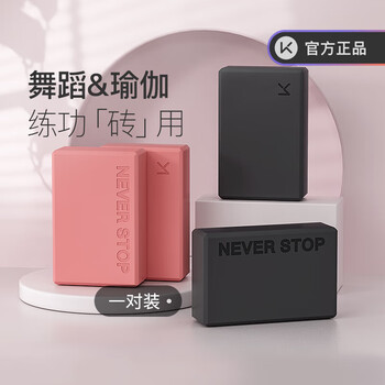 Keep瑜伽砖舞蹈砖成人儿童练功砖EVA瑜伽器材用品压腿神器 粉砂2个装 Keep瑜伽砖舞蹈砖成人儿童练功砖EVA瑜伽器材用品压腿神器 粉砂2个装