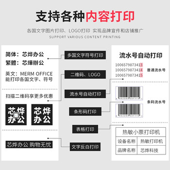 芯烨XP-N160Ⅱ打印机靠谱吗？使用反馈如何