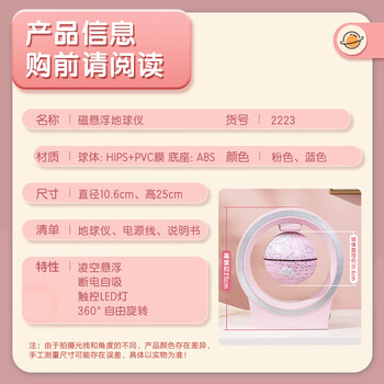 得力磁悬浮地球仪10岁男孩7-14岁女孩玩具新年圣诞节礼物生日6-10岁小学生初中生公主粉4英寸 2223