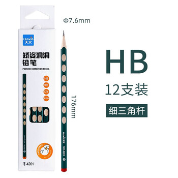 天文 TEN-WIN 学生文具洞洞铅笔HB儿童三角形铅笔小学生用12支/盒装4201