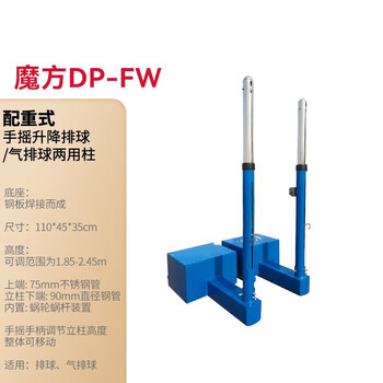 奋战者 气排球网架排球网架网柱移动式可升降高度 一套