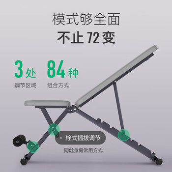 Keep哑铃凳健身凳可调节可折叠卧推凳男士多功能仰卧起坐板家用