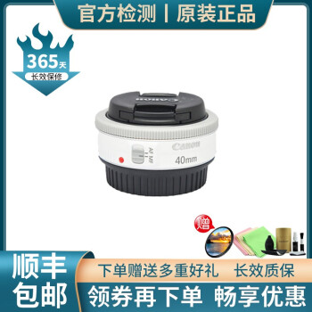 EF 40mm f 2.8 STM品牌及商品- 京东