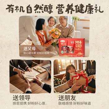 燕之坊有机黑芝麻糊节日礼盒送长辈父母老年人营养礼品企业团购1000g