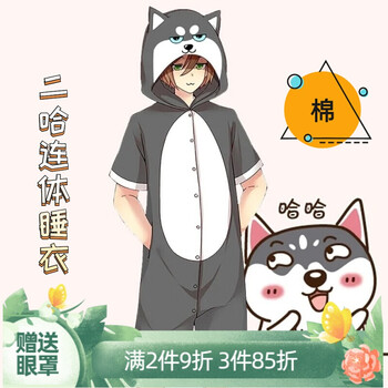 连体睡衣男动漫卡通咸鱼王短袖男女居家服搞笑周边二次元cos夏季情侣