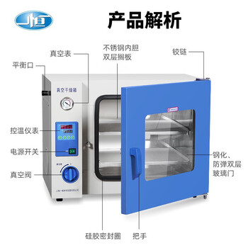 一恒 真空干燥箱 实验室用电热恒温真空烘箱工业小型真空消泡箱 DZF-6012