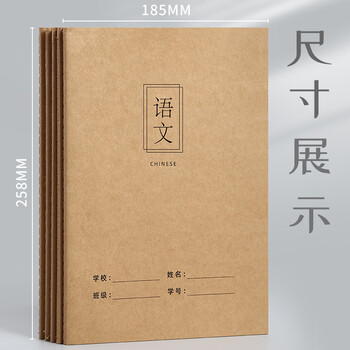 法拉蒙 faramon 5本装语文本小学生三四年级统一标准300格中学生作业本课时作文本加厚b5大号方格作文薄 法拉蒙 faramon 5本装语文本小学生三四年级统一标准300格中学生作业本课时作文本加厚b5大号方格作文薄