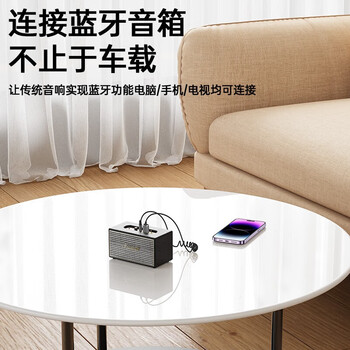 毕亚兹 AUX车载蓝牙接收器5.3版 USB音频线适配器汽车音乐播放器 免提通话3.5mm普通音箱转无线蓝牙音响