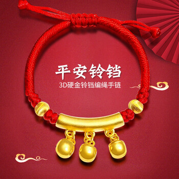 efp弯管铃铛脚链转运珠红绳手链女生金小金珠子3d硬金