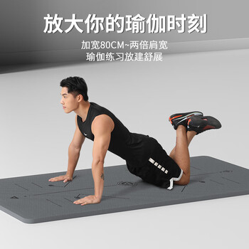 匹克瑜伽垫健身TPE体位线防滑加厚加宽185*80cm初学者舞蹈地垫子家用