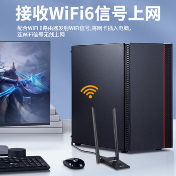 纽曼  WIFI6无线网卡 5G双频1800M千兆电竞无线网卡 USB接口笔记本台式机无线接收器wifi发射器 延长