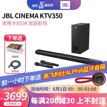 JBL KTV350 音响音箱 卡拉OK 回音壁 KTV音响 家用K歌 家庭影院 麦克风 低音炮 JBL KTV350 黑色