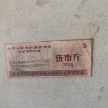 1966粮票价格报价行情- 京东