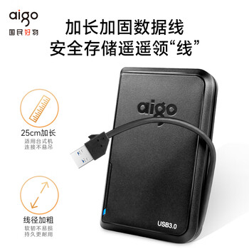 爱国者(aigo)1TB 移动硬盘USB3.0 HD806 2.5英寸机械硬盘兼容Mac 支持国产麒麟系统机线一体 高速传输 爱国者(aigo)1TB 移动硬盘USB3.0 HD806 2.5英寸机械硬盘兼容Mac 支持国产麒麟系统机线一体 高速传输