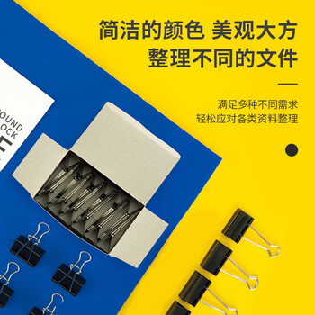 得力  金属黑色长尾夹/票据夹/燕尾夹9541-1#长尾票夹50mm盒装(黑)(12只/盒) 一盒装