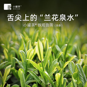 小罐茶（HWM）乌龙茶银罐福建纯种铁观音清香型特级10罐40g礼盒装
