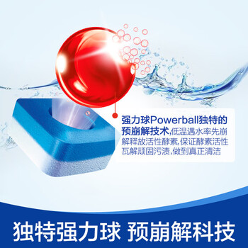 亮碟洗碗机用洗涤块 多效合一洗碗机清洁块洗碗粉洗碗盐耗材 24块