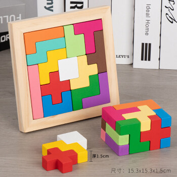 俄罗斯方块拼图积木制儿童早教力男孩女孩玩具拼板巧板强大脑俄罗斯