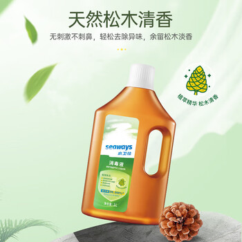 水卫仕（seaways）消毒液1L*2 杀菌衣物地板玩具宠物用品 除菌率99.99%