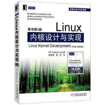 Linux内核设计与实现- 京东