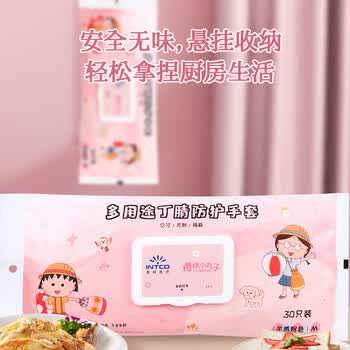 英科医疗（INTCO）一次性手套丁腈30只中码食品级丁晴12英寸加长厨房家务洗碗手套