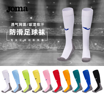 JOMA足球袜长筒儿童加厚毛圈底防滑耐磨透气足球运动袜跑步篮球训练袜