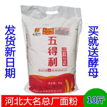 五得利麵粉六星超精小麥粉5kg10斤水餃餛飩皮拉麵饅頭10斤麵粉1包酵母