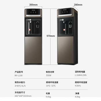 美菱（MeiLing）饮水机 家用立式办公双开门柜式温热型桶装水饮水器MY-L108