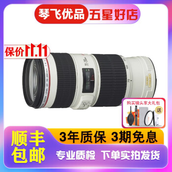 EF 70-200mm f/4L USM品牌及商品- 京东