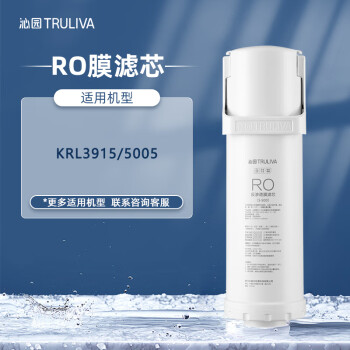 沁园（TRULIVA）沁园家用净水器滤芯小水钻500G第2级沁园反渗透RO膜滤芯(KRL3915/5005)RO-600-3012-MK（Ⅱ）-5D