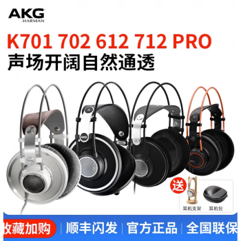 AKG K701价格报价行情- 京东