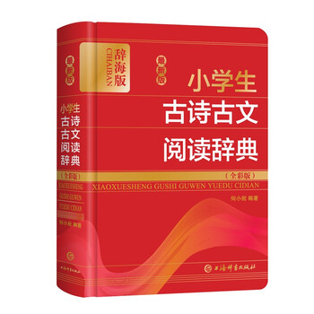彩图版辞海- 京东