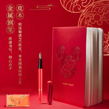 迪士尼（Disney）文具套装 初高中学生中考文具考试专用套装礼盒 升学金榜题名学习用品女孩生日礼物男孩