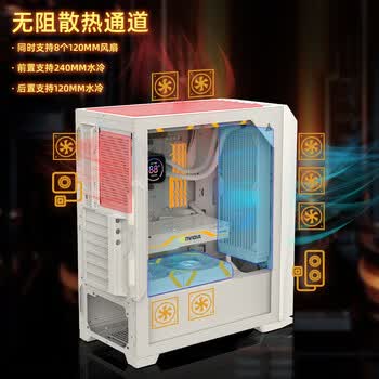 金河田（Golden field）FM01 雪装 铁网孔高流量散热 宽体台式电脑主机箱 支持ATX大主板/8风扇位/240冷排