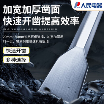 人民电锤冲击钻头工业级方柄圆柄尖凿扁凿子电镐头铲子开槽穿墙钻
