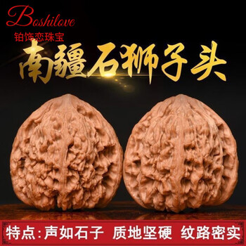 老树南疆石核桃价格报价行情- 京东