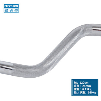迪卡侬健身训练举重弯曲杠铃杆家用1.2m钢制浅灰色（直径28mm）-2526775