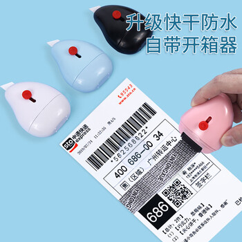 西玛(SIMAA)保密印章滚轮式乱码印章快递涂码地址隐私防泄密涂抹私密账单文件遮盖保护神器涂鸦-白色19783 西玛(SIMAA)保密印章滚轮式乱码印章快递涂码地址隐私防泄密涂抹私密账单文件遮盖保护神器涂鸦-白色19783