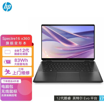 惠普Spectre x360价格报价行情- 京东