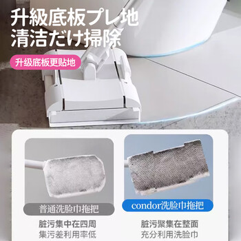 CONDOR日本洗脸巾拖把配30片静电除尘纸迷你拖把家用免手洗夹布平板拖把 CONDOR日本洗脸巾拖把配30片静电除尘纸迷你拖把家用免手洗夹布平板拖把