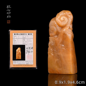 「大朴」銘　時代印2点　印材、篆刻、遊印、落款印、（寿山石、芙蓉石、田黄石） 寿山石田黄石雕刻【瑞兽】印章， 篆刻家落款丁酉年尺寸：高12.7x4.6x4