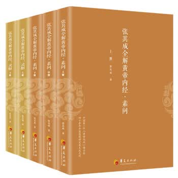 黄帝内径型号规格- 京东