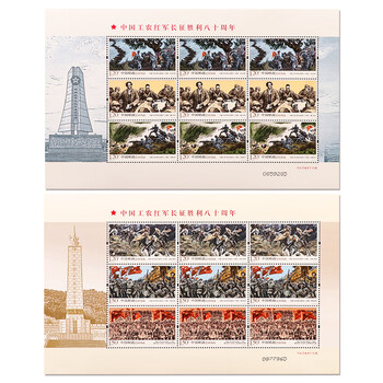 长征邮票价格报价行情- 京东