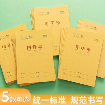 晨光（M&G）文具32K英语本 11行小学生作业本子抄书练习本英文本四线格读书笔记本22张10本装K32273