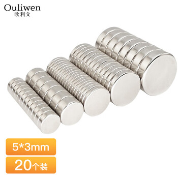 欧利文【超级爆款】欧利文超强力磁铁贴片钕磁铁大小吸铁石吸盘硼磁钢磁性玩具学生DIY 圆形5*3mm 20个装