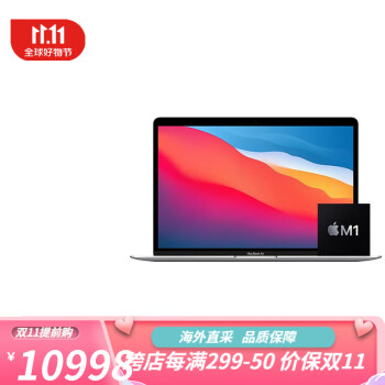 macbook air 256价格报价行情- 京东